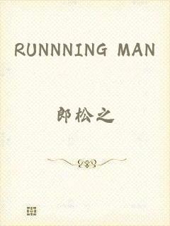 RUNNNING MAN